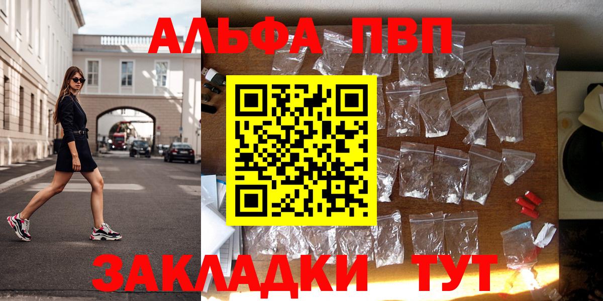 Alpha-PVP Соль Татарск