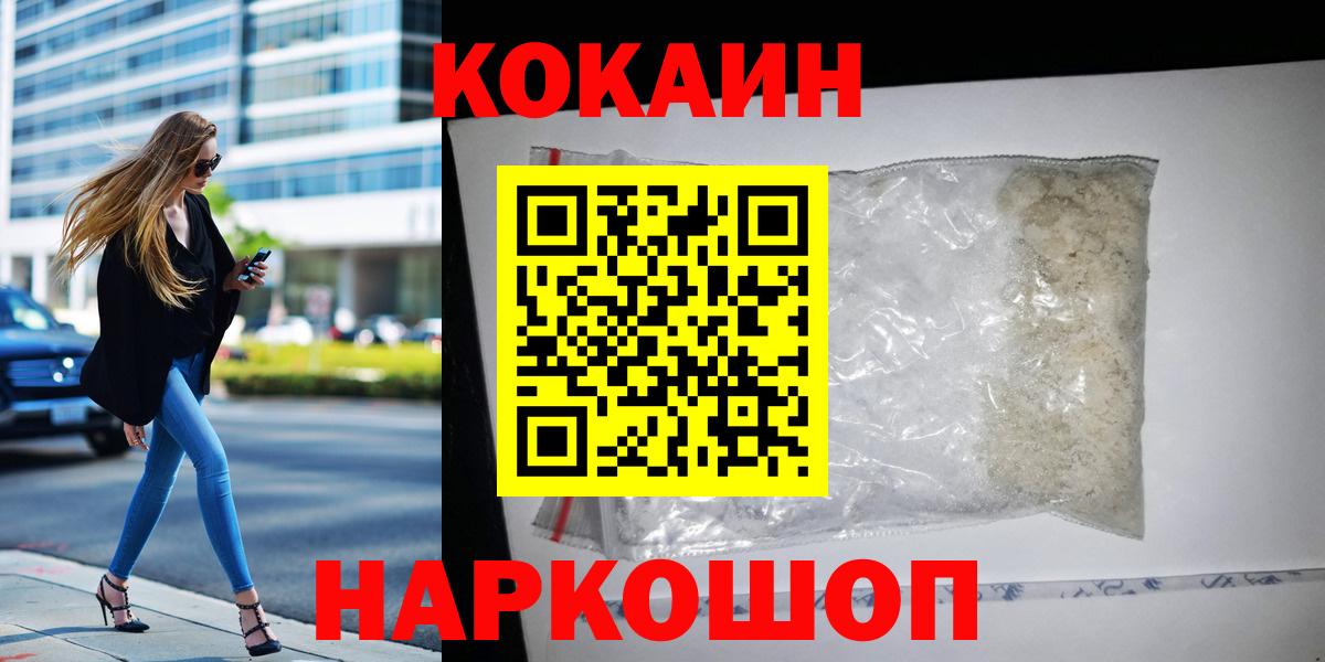 Татарск  COCAIN  купить закладку  Вход с VPN  Кокаин 97%  Cocaine Fish Scale 