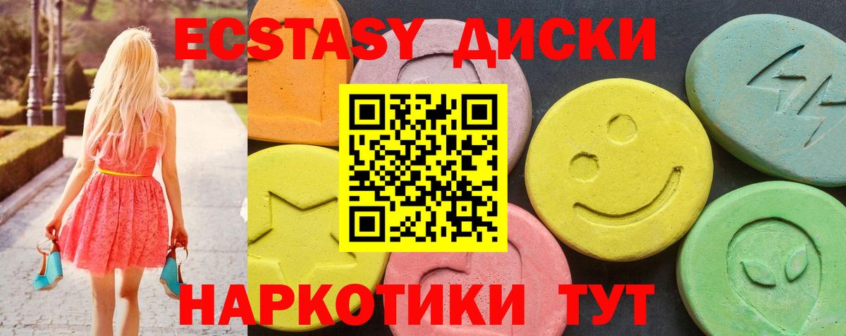 это Telegram  Экстази  Ecstasy 250 мг  наркошоп  ЭКСТАЗИ диски  Вход с VPN  Татарск 