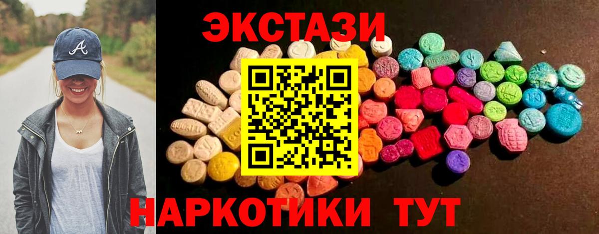 ЭКСТАЗИ 280 MDMA Татарск