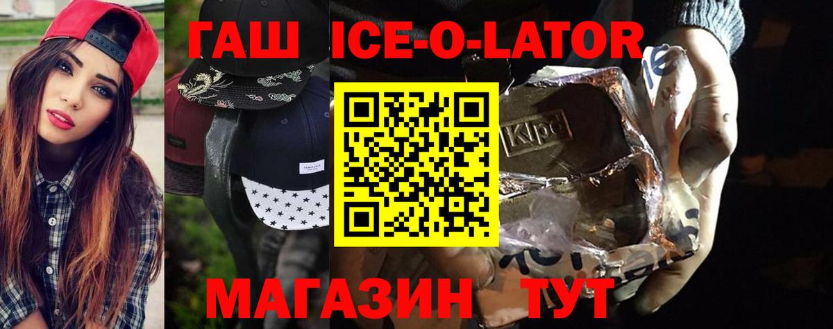 Татарск  ГАШИШ Изолятор  Гашиш  Вход с VPN  ГАШИШ индика сатива 