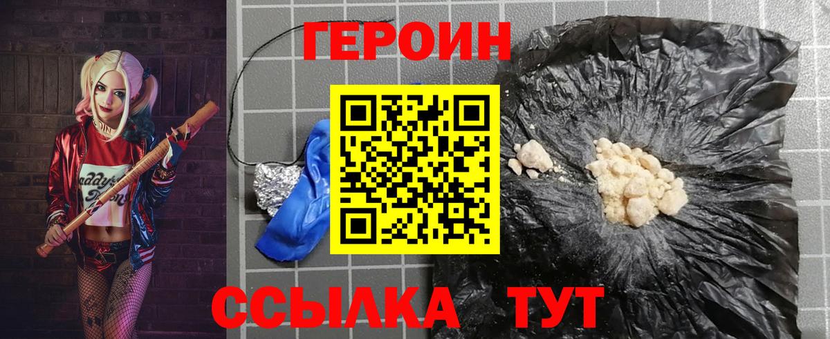 Героин афганец Татарск