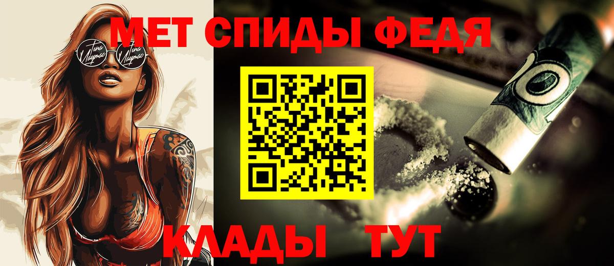 Метамфетамин кристалл Татарск