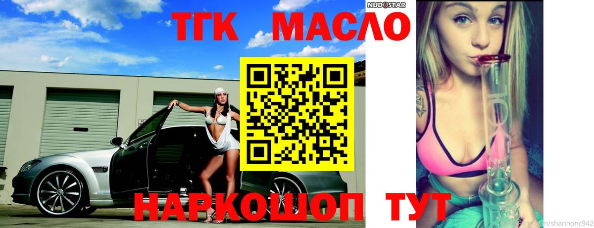 Дистиллят ТГК концентрат  Вход с VPN  Татарск  ТГК концентрат 